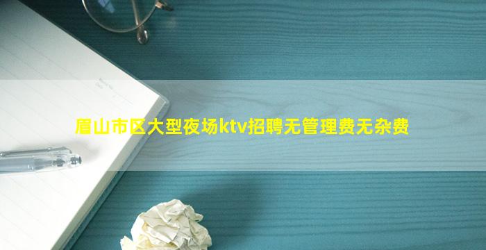 潍坊夜总会招聘